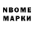 Марки N-bome 1500мкг Janice Seaver