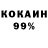 Cocaine 97% nene ne
