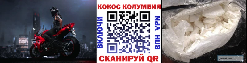 сайты даркнета наркотические препараты  Первомайск  Cocaine VHQ 