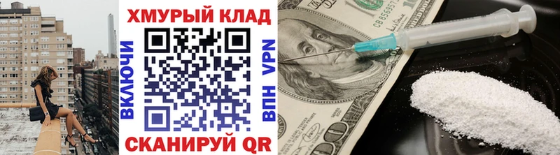 маркетплейс клад  Первомайск  Героин VHQ 