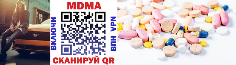 MDMA Molly  Первомайск 