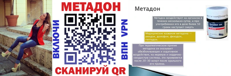 МЕТАДОН VHQ  ссылка на мегу ТОР  Первомайск  купить  сайты 